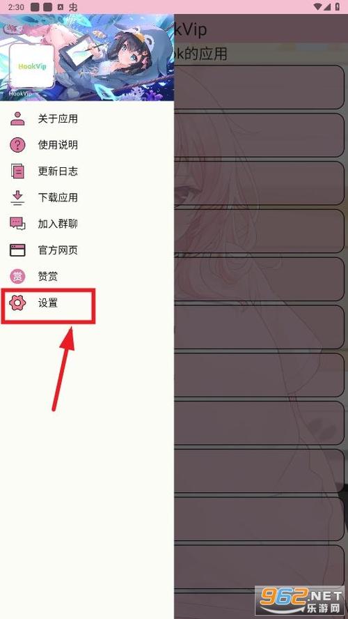 微信内置HookVip模块