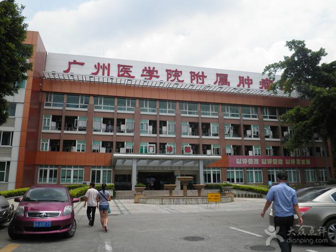 广州哪家医院肿瘤最好的医院缩略图