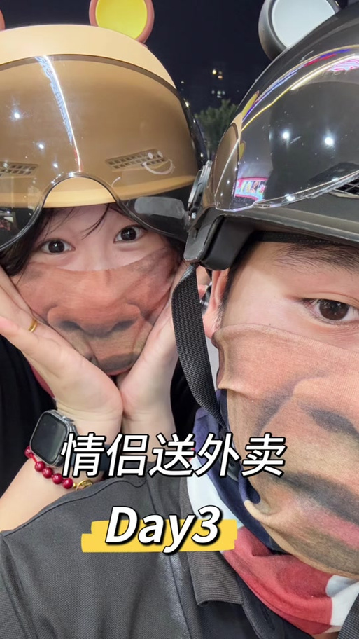 男生远程给女生点外卖