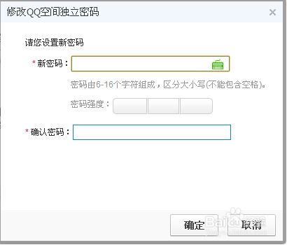 qq空间独立密码忘了