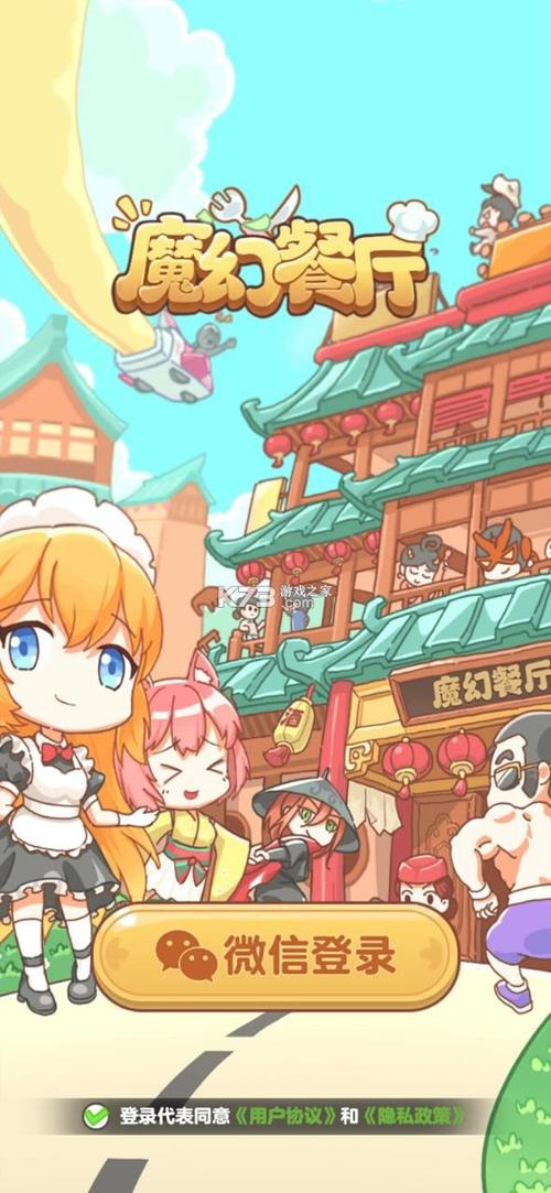 魔幻红包版