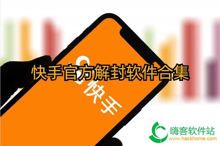 快手永久封号解封缩略图
