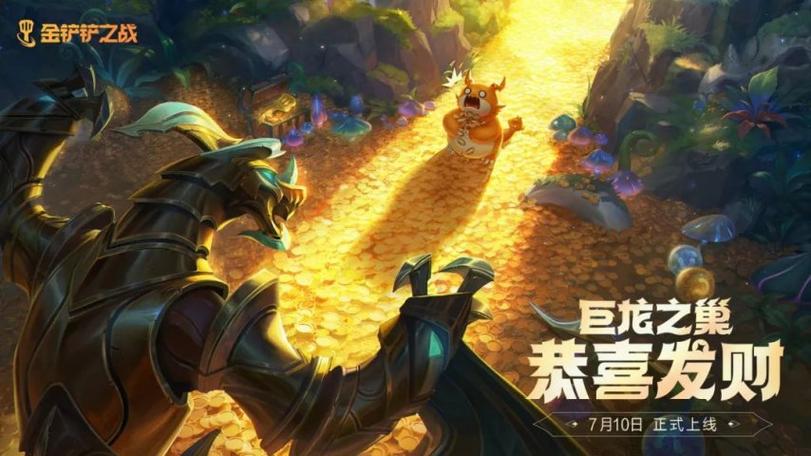 金铲铲之战s7至臻画质手机