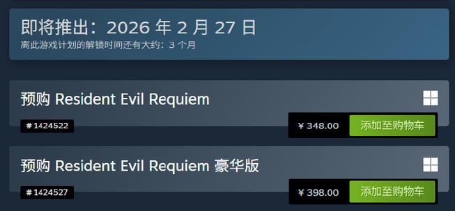 2026steam促销日期