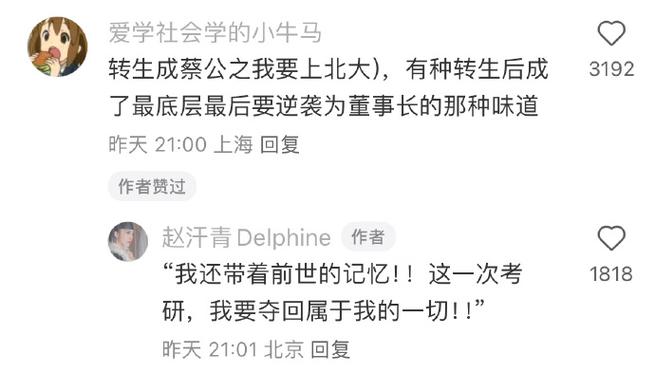 主角重生到北京上大学
