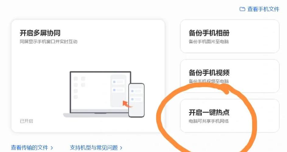 手机和平板多屏协同设置方法