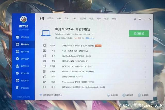 电脑上玩战神要什么配置