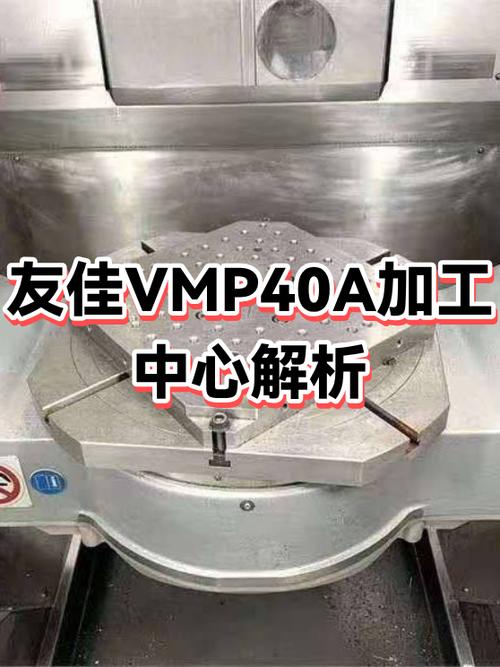 杭州友佳机床怎么样