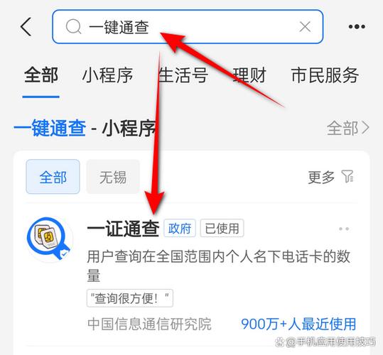 查询手机号注册过的app