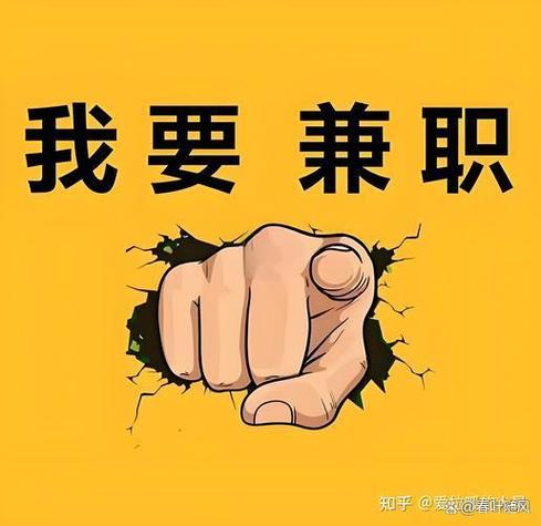 友问我答兼职