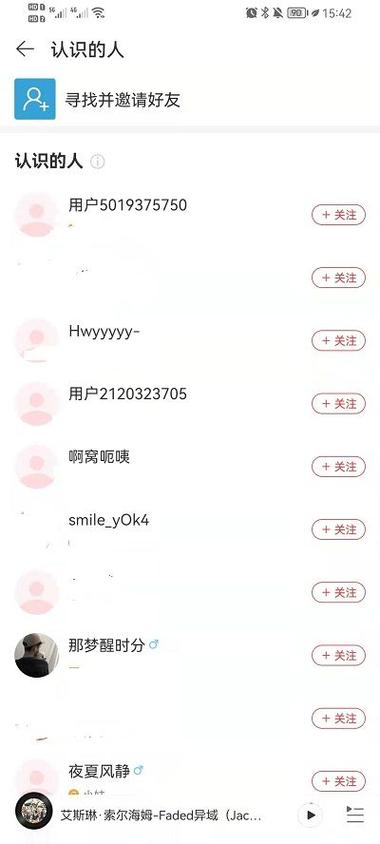 网易云音乐 通讯录好友图标