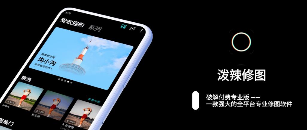 泼辣修图连滤镜都收费了