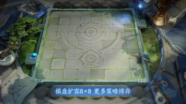 王者荣耀棋盘模式叫什么