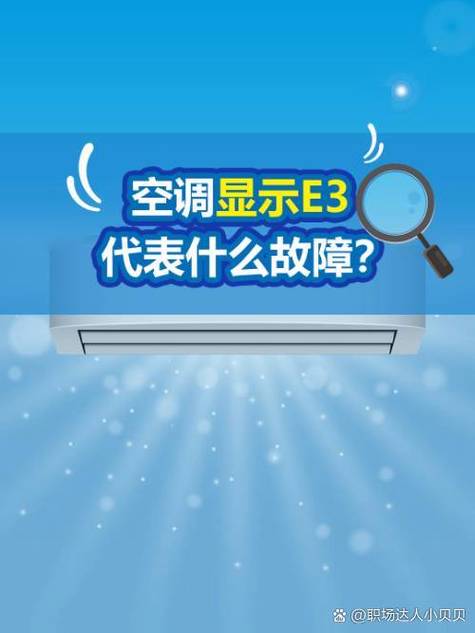 空调闪烁48是怎么回事