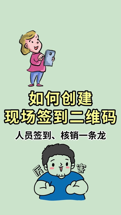 扫二维码签到能定位位置吗