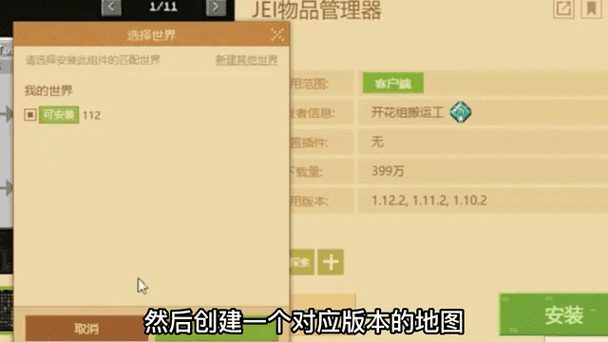 我的世界为什么加不了模组