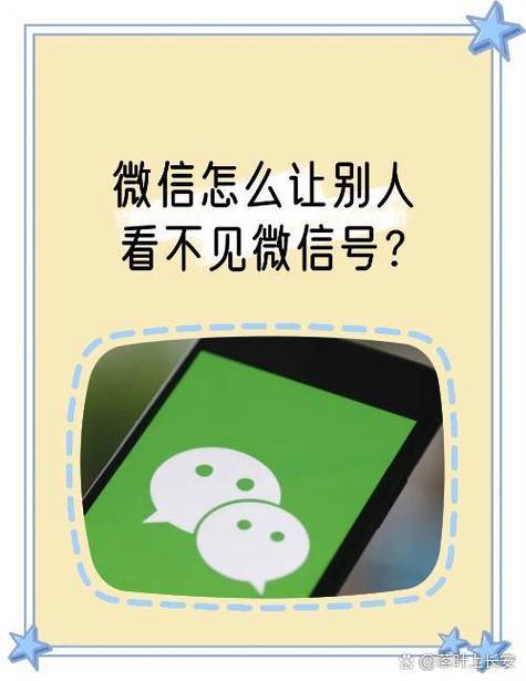 微信状态如何设置不让别人看到