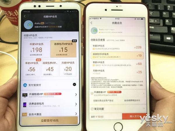 ios内购