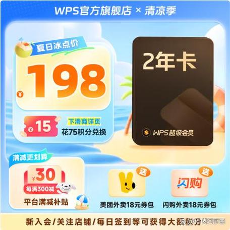 合约版超级会员怎么退订
