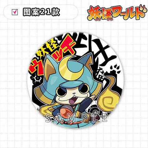 妖怪手表1绿宝石猫