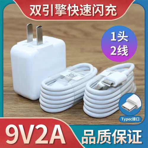 vivo怎么看是不是双引擎闪充