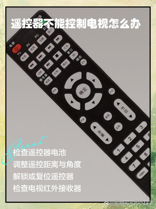 电视遥控器无法控制电视怎么办