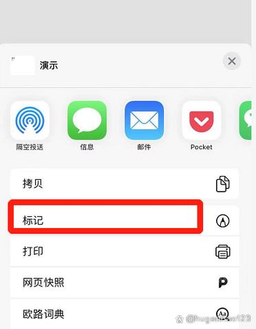 苹果备忘录转化为图片