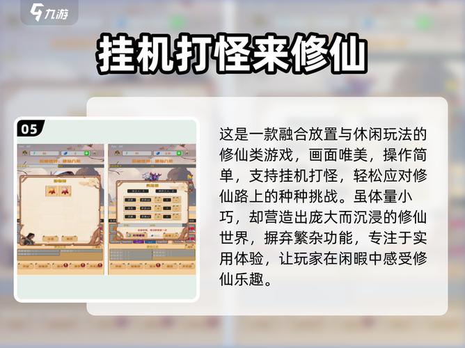 手机小游戏pg合集自动挂机赚钱教程