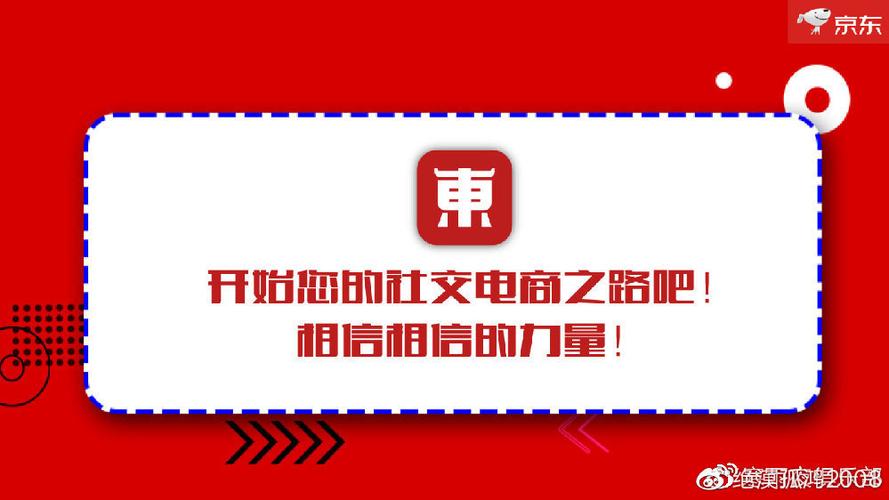 东小店官网邀请码