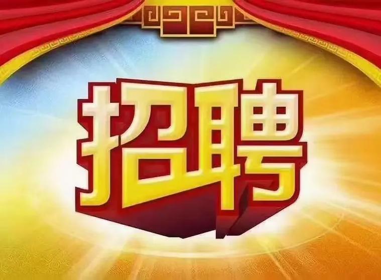 乐购超市招聘信息