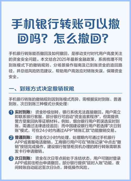 银行卡到账后,对方可以撤回吗