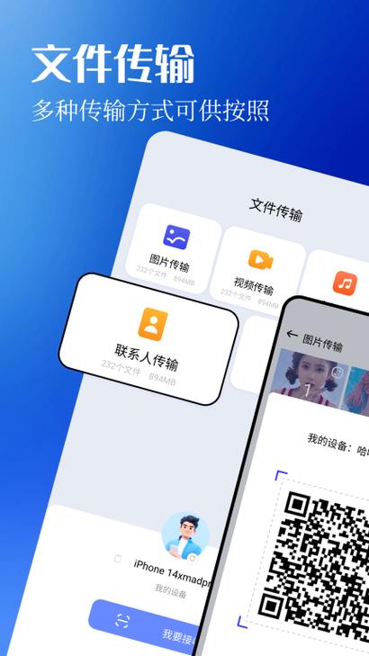 vivo手机传通讯录的方法