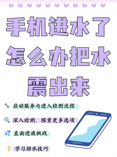 怎么把手机里的水震出来安卓