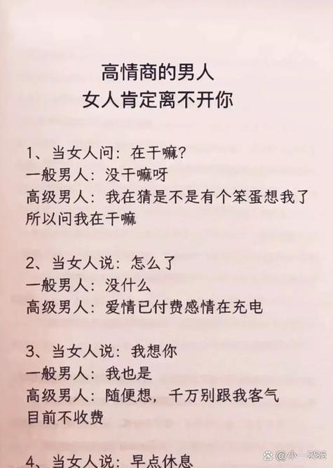 女人回复以后再说啥意思