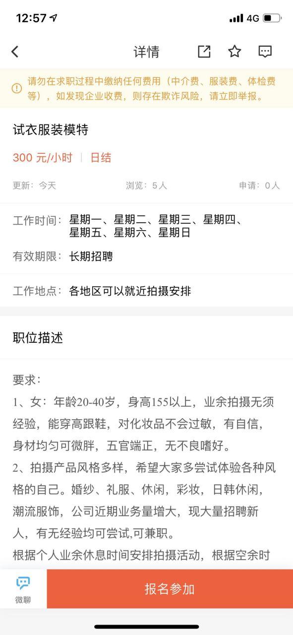 58兼职招聘网