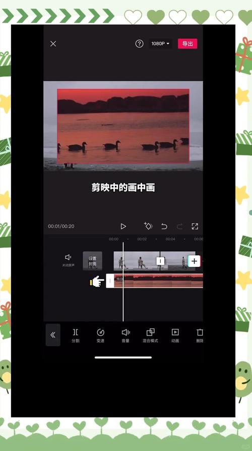 剪映怎么做画中画视频