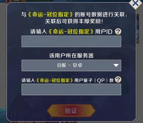 fgo已关闭的渠道服