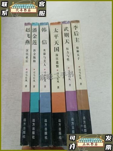 长篇历史小说大全