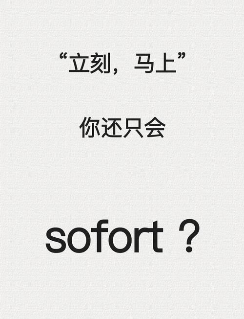 立即说APP