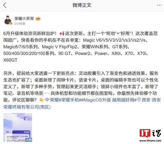 荣耀magic系统版本游戏截图