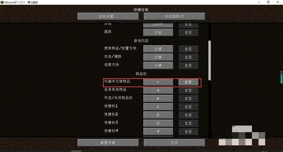 我的世界手游键盘怎么改