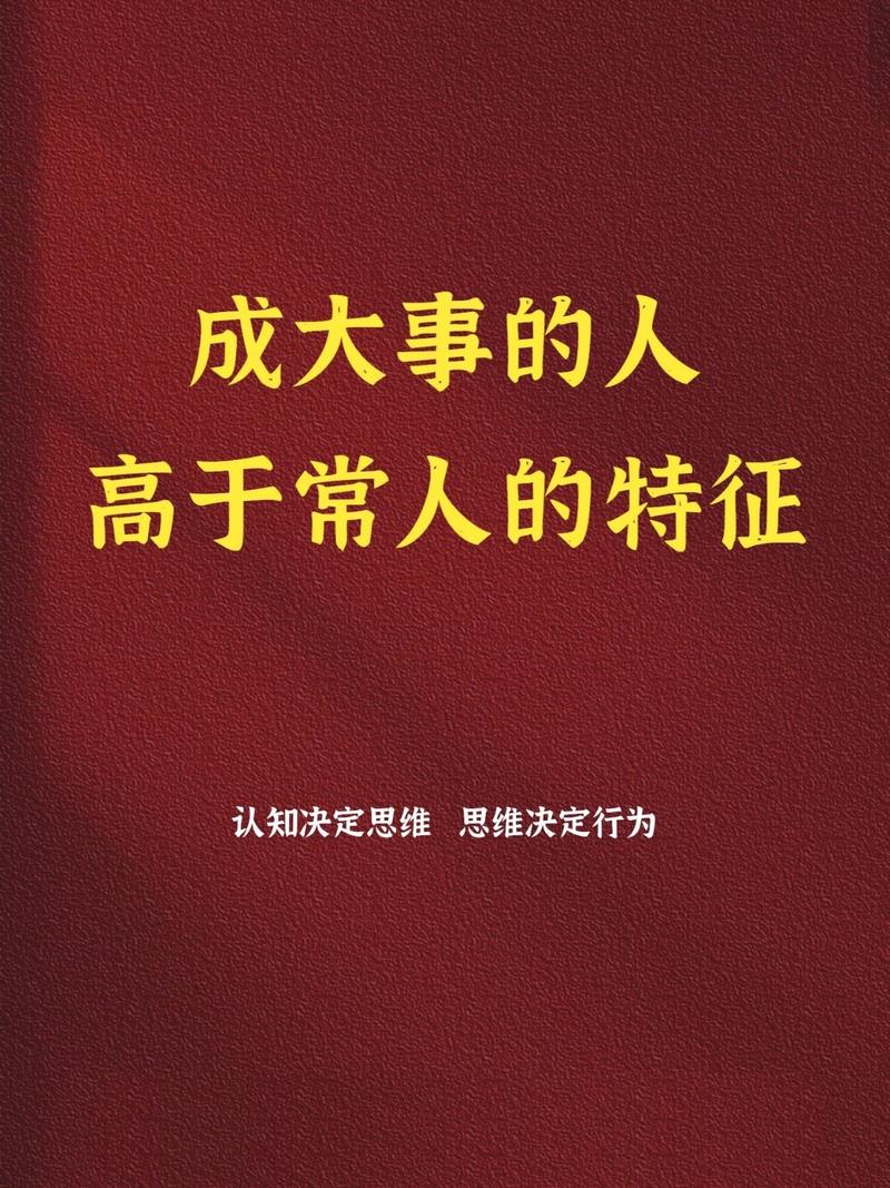 出大人物必有大事看
