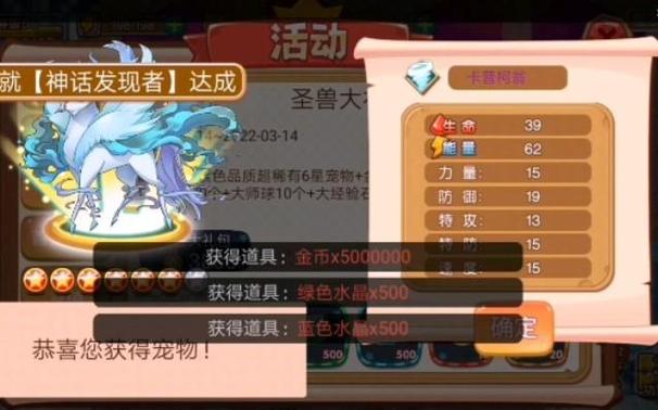 宠物王国外传兑换码缩略图