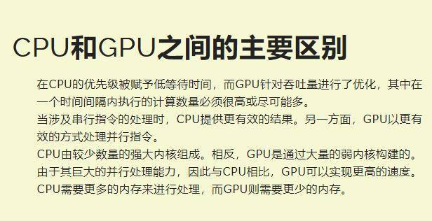 打游戏靠gpu还是靠cpu