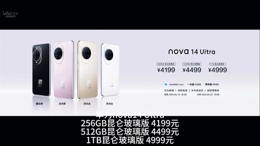 nova14价格表一览