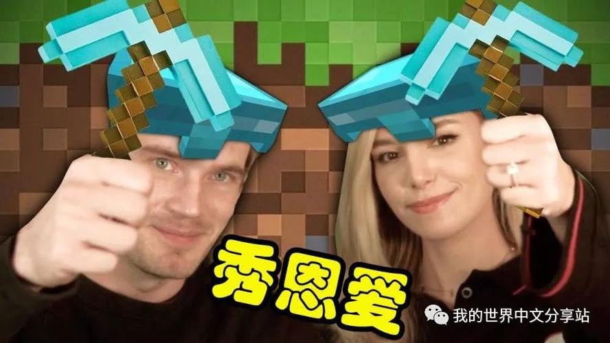 我的世界1亿粉丝主播国外
