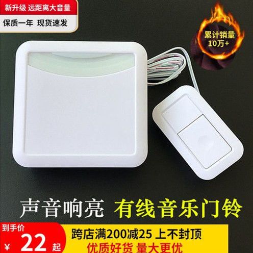 老式门铃可以调声音大小吗