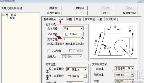 怎么修改已经标好的标注