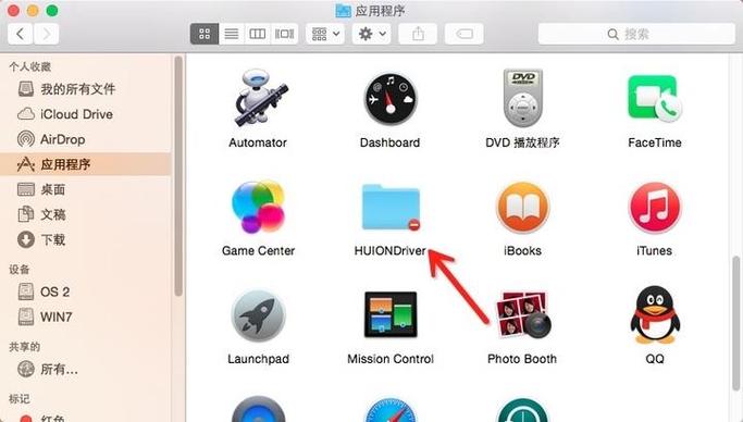 apple菜单系统偏好设置