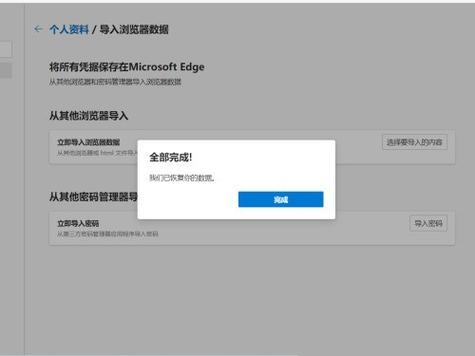 华为浏览器书签恢复